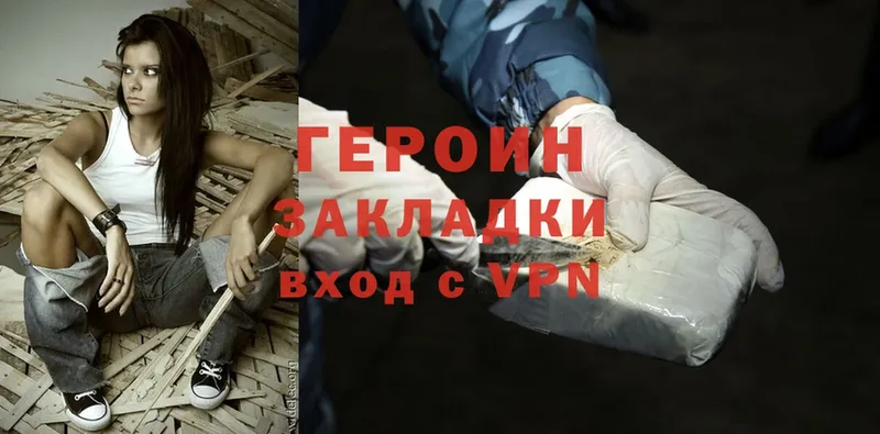 ГЕРОИН Heroin  ссылка на мегу вход  Биробиджан 